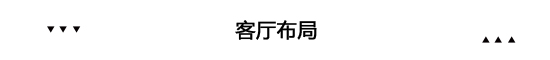 在《準(zhǔn)時下班》里 我發(fā)現(xiàn)了日本小戶型變大的秘密